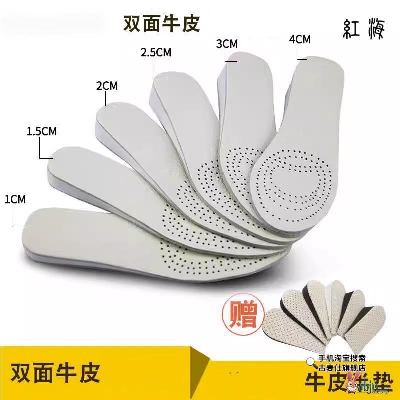 双面真皮牛皮内增高鞋垫女士隐形透气吸汗运动男女式增高垫1-4cm