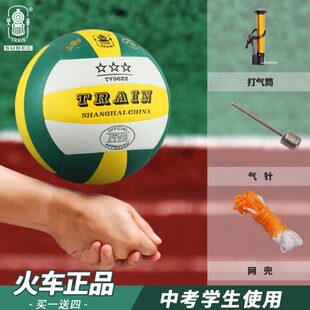 排球中考学生比赛女生沙滩软式软排硬排初中生火车头TV5622
