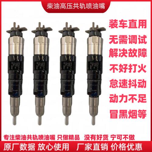 上柴7H柴油发动机电喷拖拉机电装3771喷油器 通用1020/3530/3300