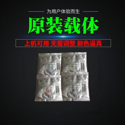 震旦adc225载体 震旦adc307 367 223 283 c455原装载体 显影铁粉