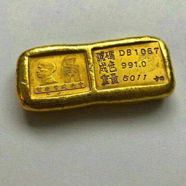 古玩收藏仿古黄铜鎏金金锭金条孙中山金条中央造币厂家居摆件