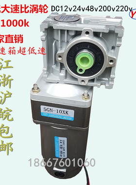 直流有刷涡轮蜗杆大速比低速度双减速120W250W350WP500WDC12V24V