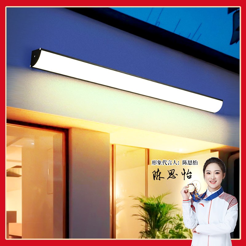 户外防水长条壁灯入户大门庭院阳露台客K厅走廊过道屋檐长条壁灯