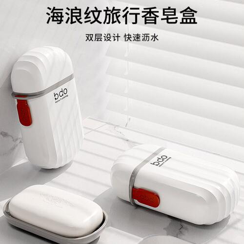 bdo旅行香皂盒收纳带盖轻奢小盒子便携迷你密封肥皂盒外出差旅游