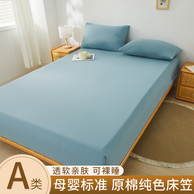 加厚原棉床笠单件床垫席梦思防尘套保G护罩床罩防滑全包床单三件
