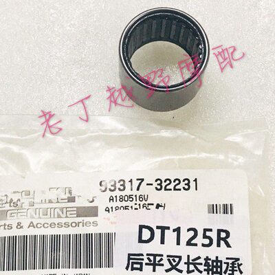 DT125R后平叉轴承2号