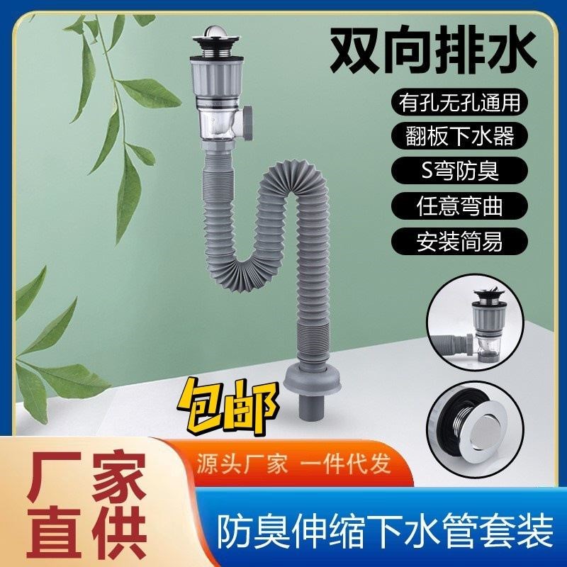 工厂直供横竖排下水管多用 洗手盆C 下水器 排水管卫生间 面盆下