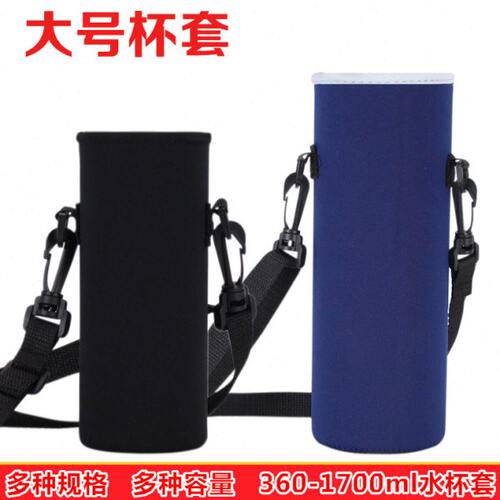保温水杯套400-1000ml防烫通用隔热大号玻璃杯保护套带提绳背带式