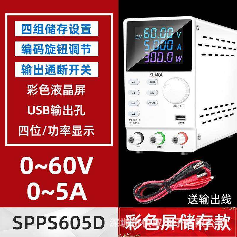 SPPS605D直流稳压电源可调48V输出编码调节直流电源小型变压器60V