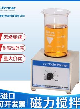 Cole-Parmer加热磁力搅拌器转速700rpm电池供电的04804-01