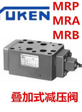 YUKEN油研MRB-04-B-10Y MRB-04-C-10Y MRB-04-H-10Y叠