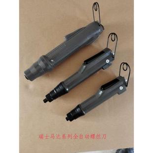 电动起子 2000M TPK