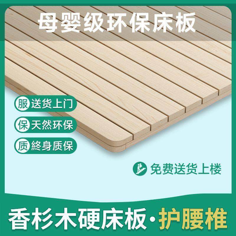 天然香杉木护腰硬床板整块全实木床板垫片硬板软床变