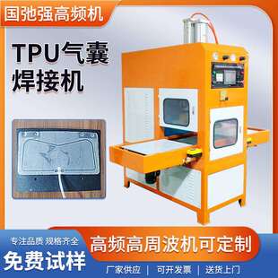 tpu气囊高周波热压机 高频热合机 气囊焊接机 自动同步熔断机