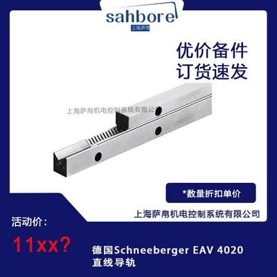 德国Schneeberger EAV 4020直线导轨