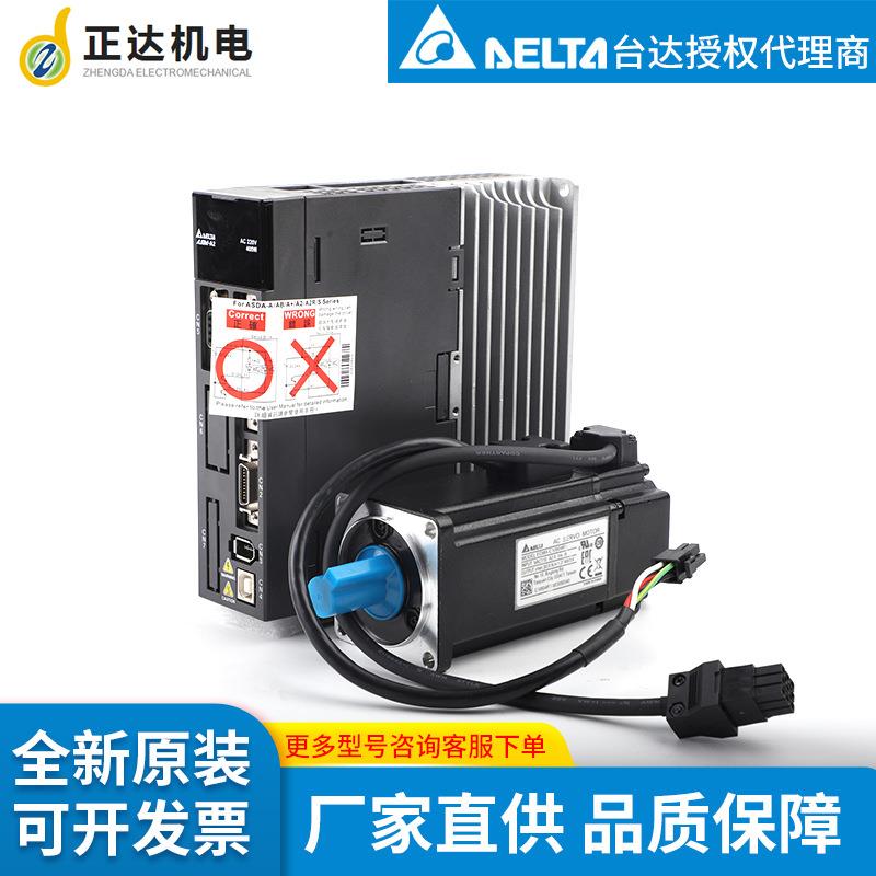 台达delta伺服驱动器 ASD-A2-0421-E+ECMA-C10604SS 套装现货