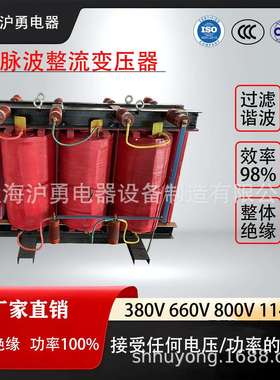源头厂家 矿用十二脉波整流变压器150KVA 电压可定