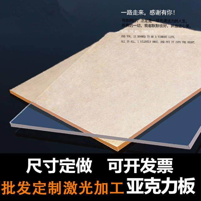高透明亚克力板整版切割透明有机玻璃制品亚克力桌腿柜子抛光加工,鲜花速递/花卉仿真/绿植园艺,割草机/草坪机,淘宝优惠券,粉丝福利购,淘宝优惠卷