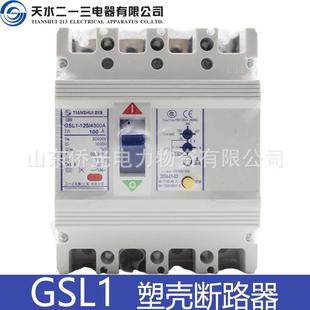 250 4300A 160A250A 100 天水二一三GSL1 GSL1 125