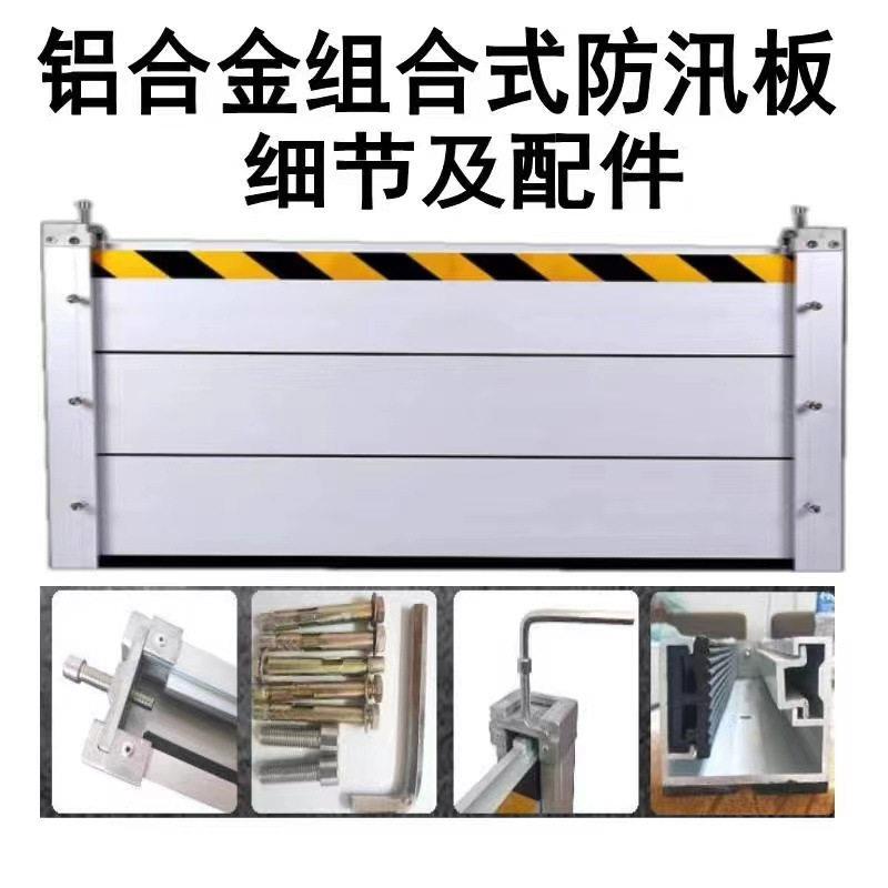 铝合金防汛挡水板地下车库挡水板出入口临时拆卸防汛板