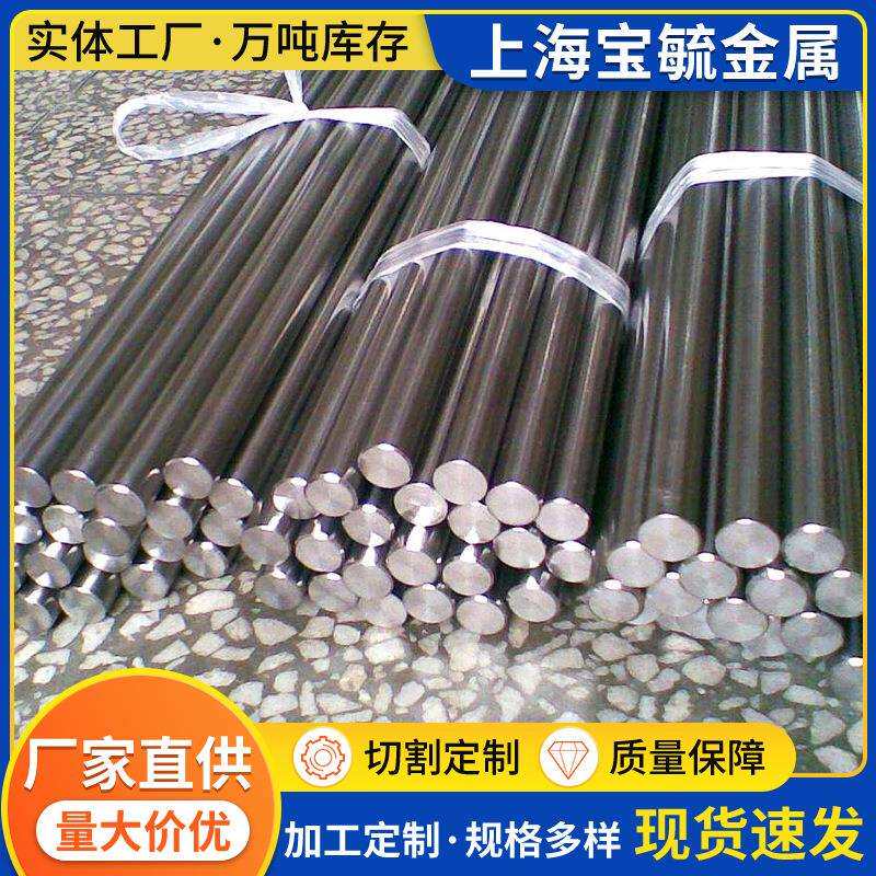 钛合金棒Ti-6Al-4V钛合金板 钛带TC4钛合金锻件 尺寸可切割