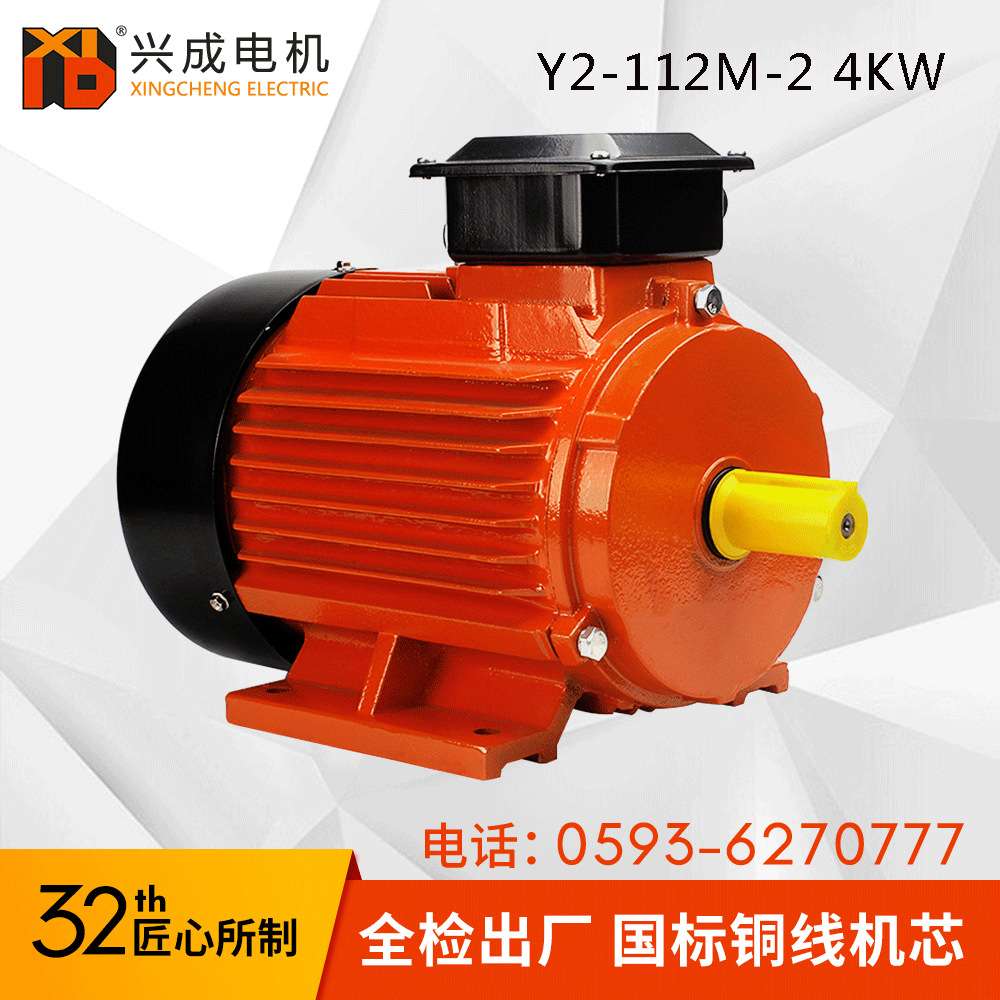 马达Y2 112M顶出线4千瓦2极卧式5.5hp卧式外轴三相异步电机
