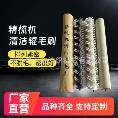 精梳机清洁辊毛刷厂家水果打蜡机毛辊刷抛光清洗塑料毛辊刷除