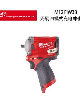美沃奇 M12 FIW38 无刷四模式充电3/8″冲击扳手