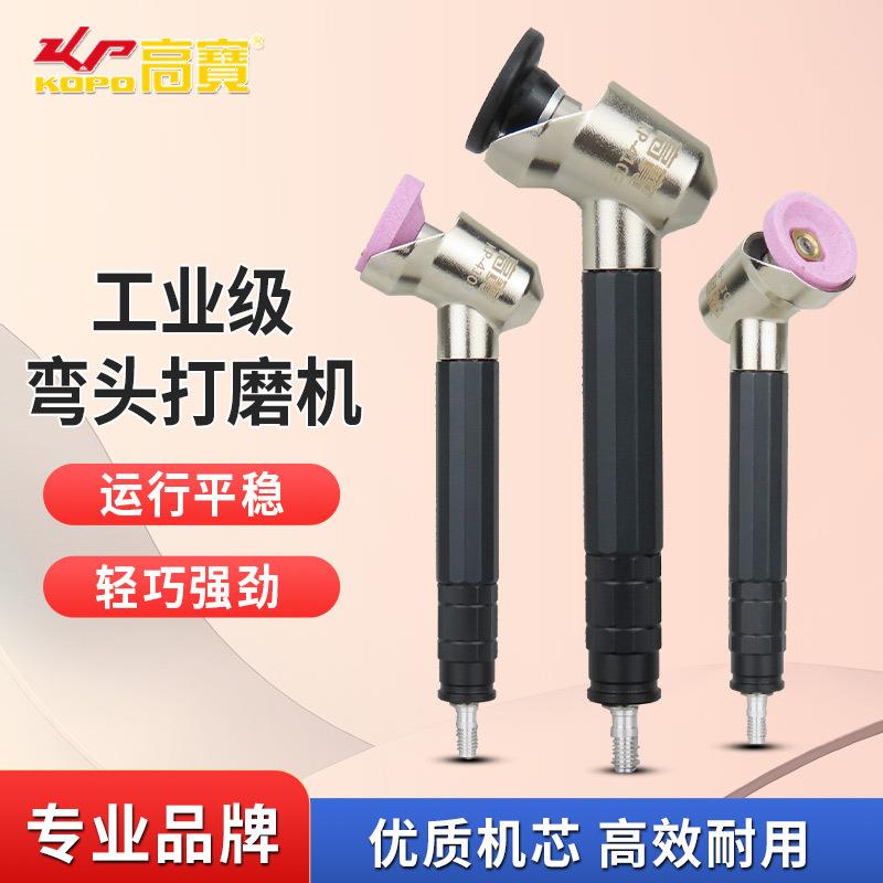 高宝气动打磨机120度弯头修边风磨笔刻磨笔可调速迷你风动抛光机