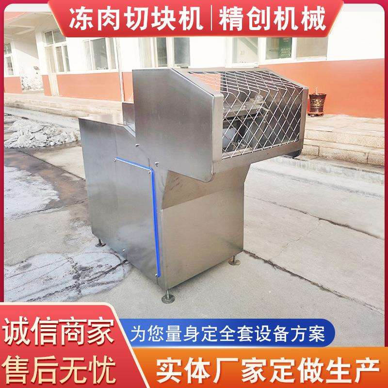 商用剁鸡腿鸡块机 微冻肉排骨切块机 全自动不锈钢切肉块设备