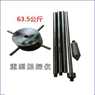 动力触探仪轻型触控仪灌入仪贯入仪重型钎探仪探杆10kg63.5公斤