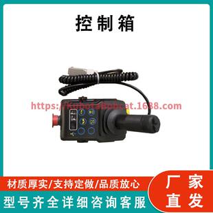 平台控制箱 Platform Contror Box 00006872 兼容 Dingli Scissor