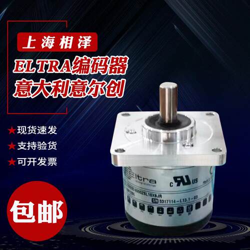 意大利意尔创ELTRA编码器EH80C1024Z5L14X3MR.197+661