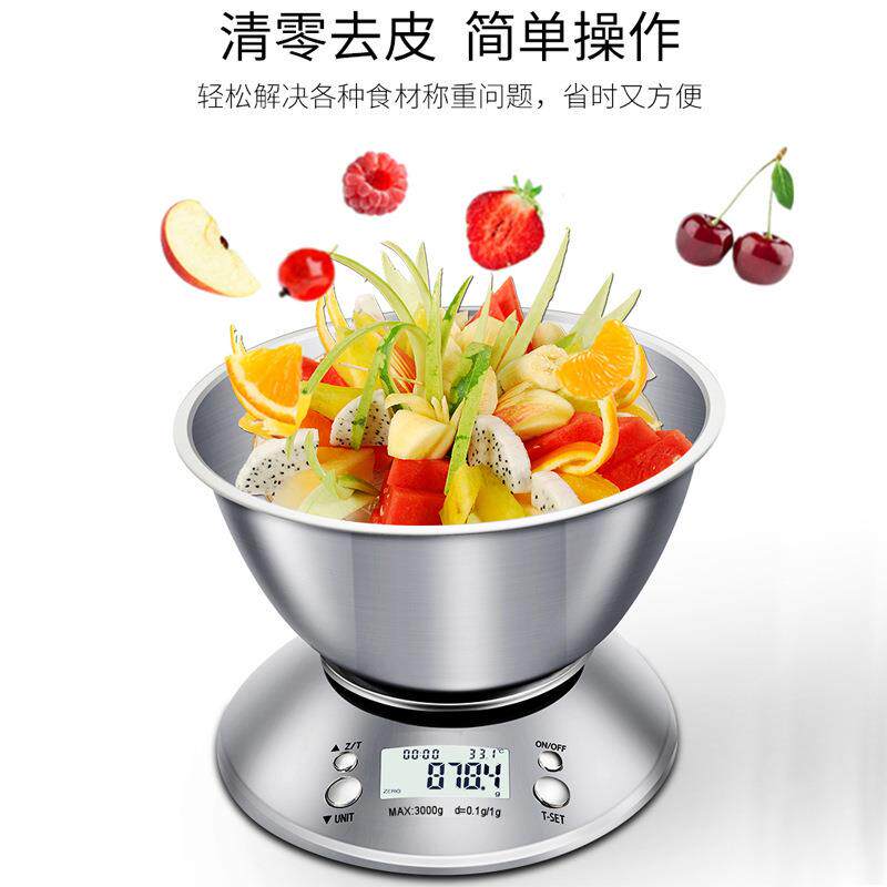 家用不锈钢厨房秤5kg/1g带碗烘焙食物克秤3kg/0.1g小电子秤台秤