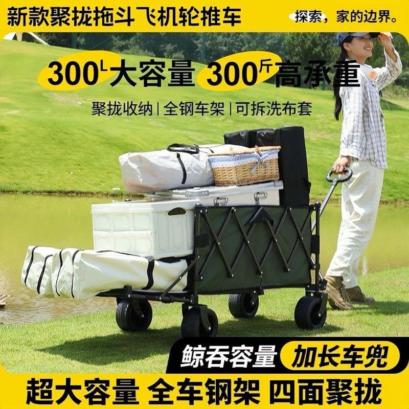 聚拢拖斗露营车推车可折叠户外营地车便携小推车桌板野餐摆摊加高