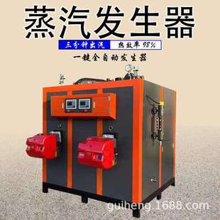 贵恒蒸汽发生器立式 大型1.0T燃油气蒸汽锅炉农业大棚配套热能设备