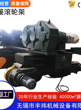 滚轮架出租 丰玮风电塔筒滚筒支架 电动行走组对升降变位机