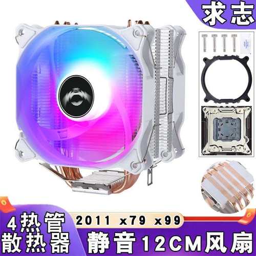 4铜管2011cpu散热器x79主板风冷12cm电脑cpu风扇x99静音4pin温控