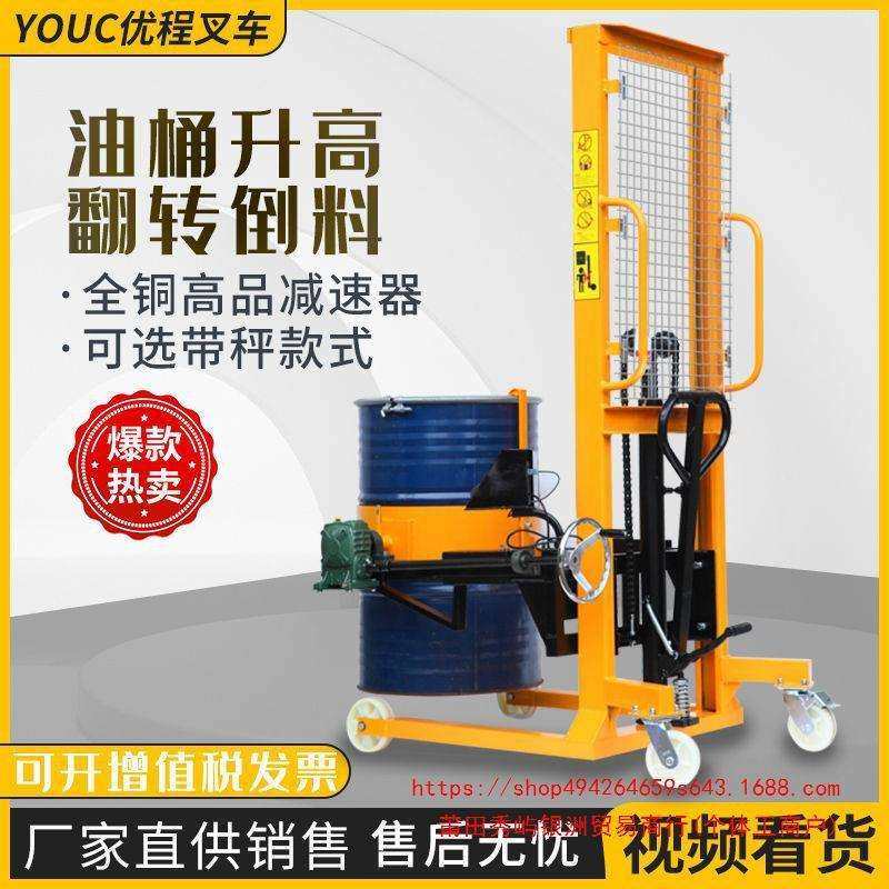 优程叉车手动油桶升高倒料车称重液压叉车铁桶塑料桶圆桶装卸车,鲜花速递/花卉仿真/绿植园艺,割草机/草坪机,淘宝优惠券,粉丝福利购,淘宝优惠卷