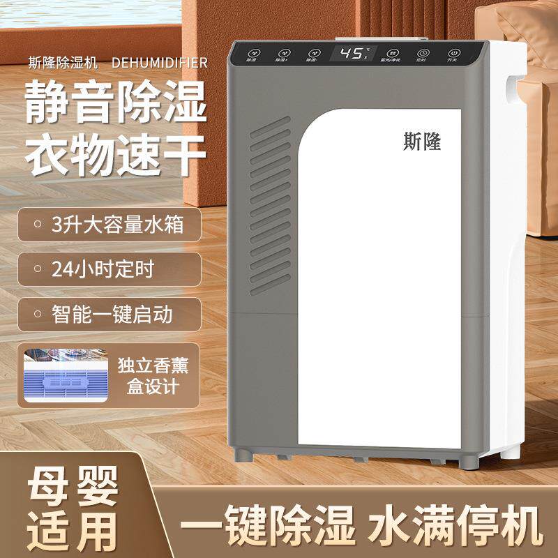 除湿机家用静音抽湿器自动排水卧室回南天大功率吸潮净化空气一体