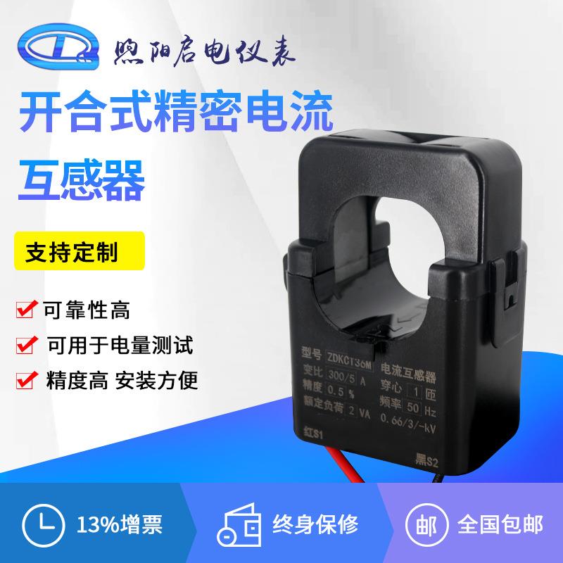 开合开口式卡扣电流交流互感器0.5级36mm小型 100 200 300 600/5A