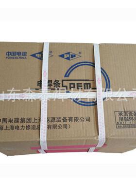 上海电力PP-AF2553-17不锈钢焊条 E2553-17不锈钢焊条2.5/3.2