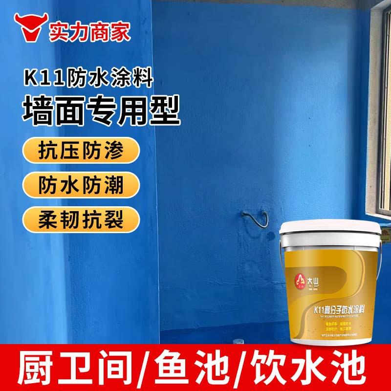 卫生间防水涂料通用型外墙楼房屋顶刚性 双组份K11聚合物防水涂料