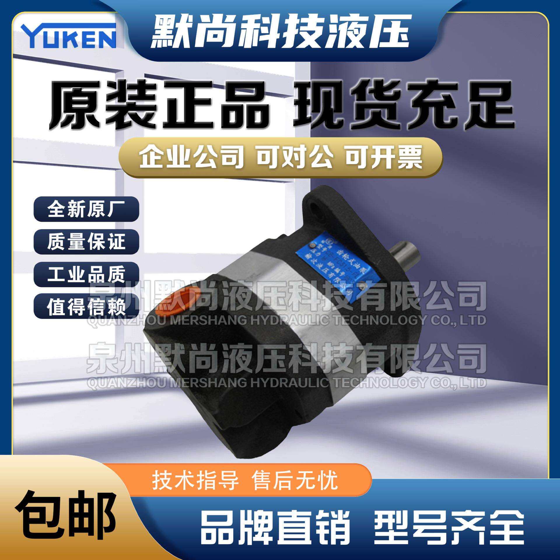 榆次油研YUKEN拖拉机齿轮泵CB-FC10/16/20/25/