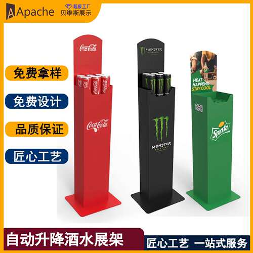 高容量碱性水自动升降展示架超市陈列架头卡可更换广告牌促销台架