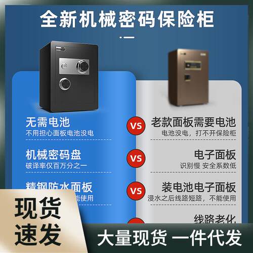欧奈斯机械锁刻度密码保险柜家用保险柜45cm全钢小型防盗钥匙机械