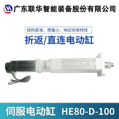 伺服电动缸推杆高速直连折返式大推力高精度重载直流步进电缸厂家