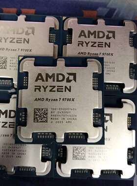 AMD锐龙7 9700X散片AM5 8核心16线程台式机电脑CPU处理器适用八核