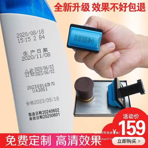 腾达手动打码机生产日期喷码机保质期生产批号打码器改码章