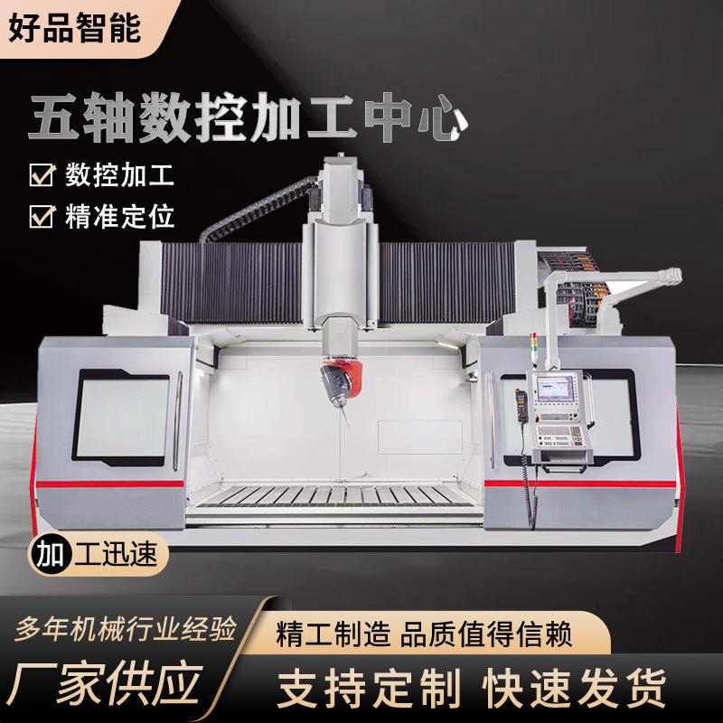 木工模具雕刻机泡沫模具道具加工雕刻机五轴设备木模五轴加工中心